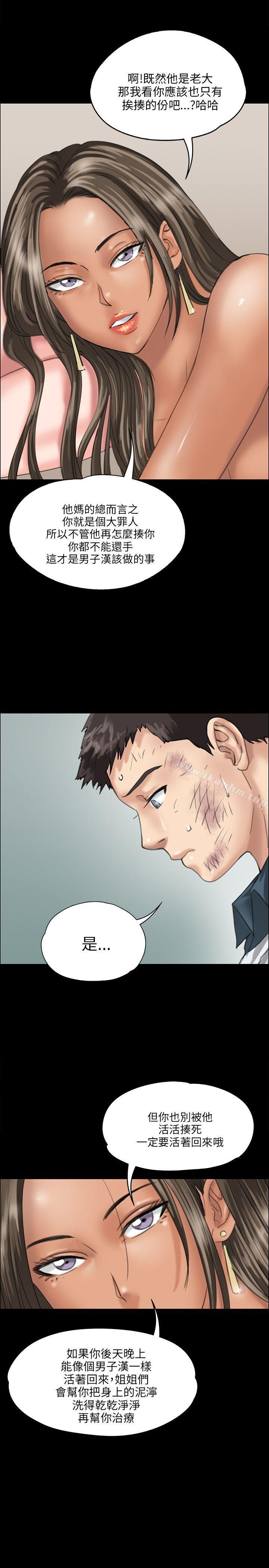 傀儡漫画 免费阅读 第29话 24.jpg