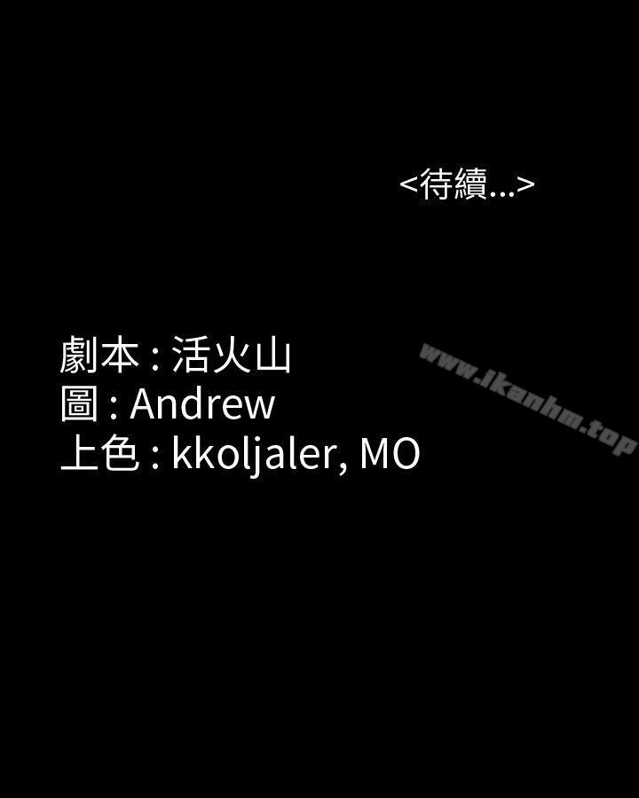 傀儡漫画 免费阅读 第29话 31.jpg