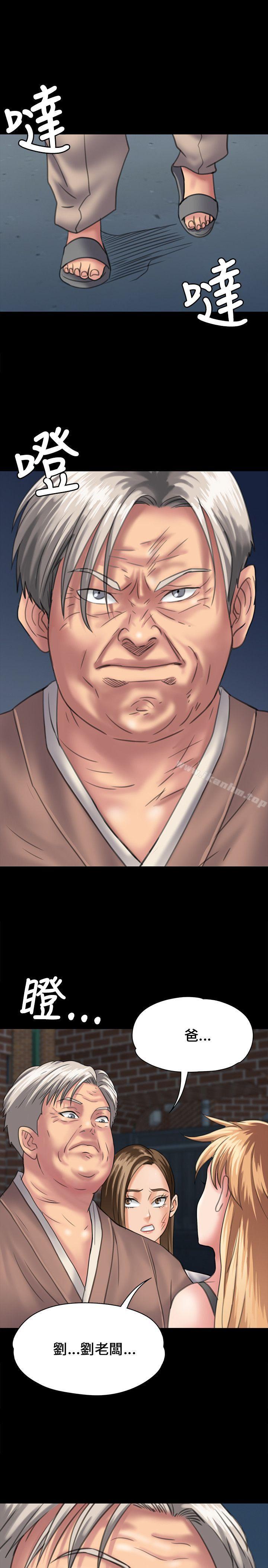 傀儡漫画 免费阅读 第30话 16.jpg