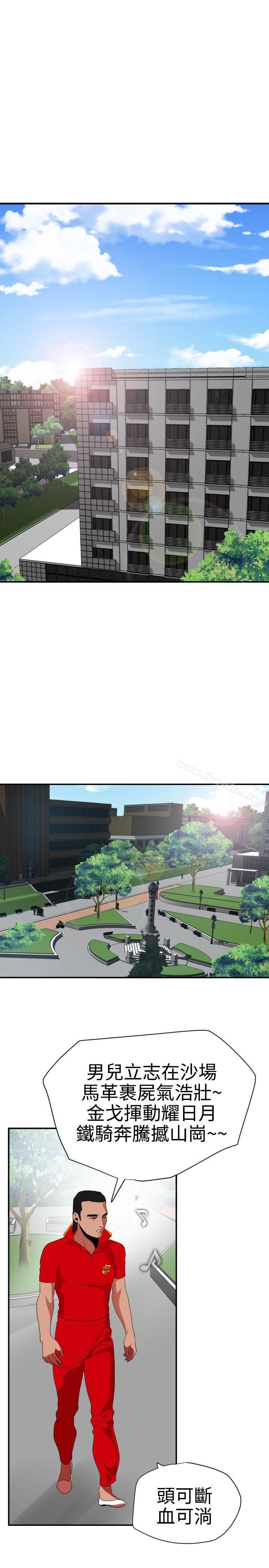 欲求王漫画 免费阅读 第28话 1.jpg