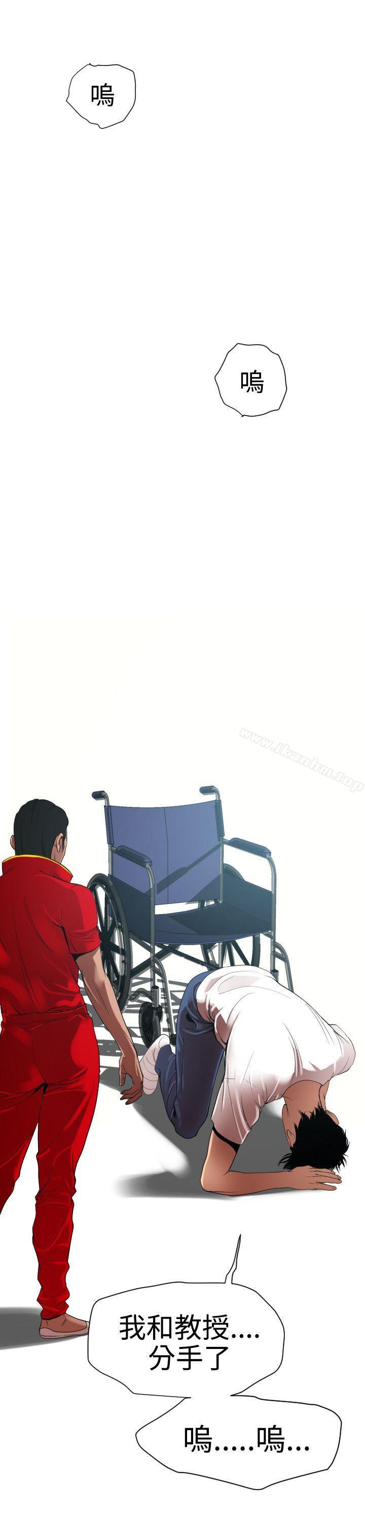 欲求王漫画 免费阅读 第28话 6.jpg