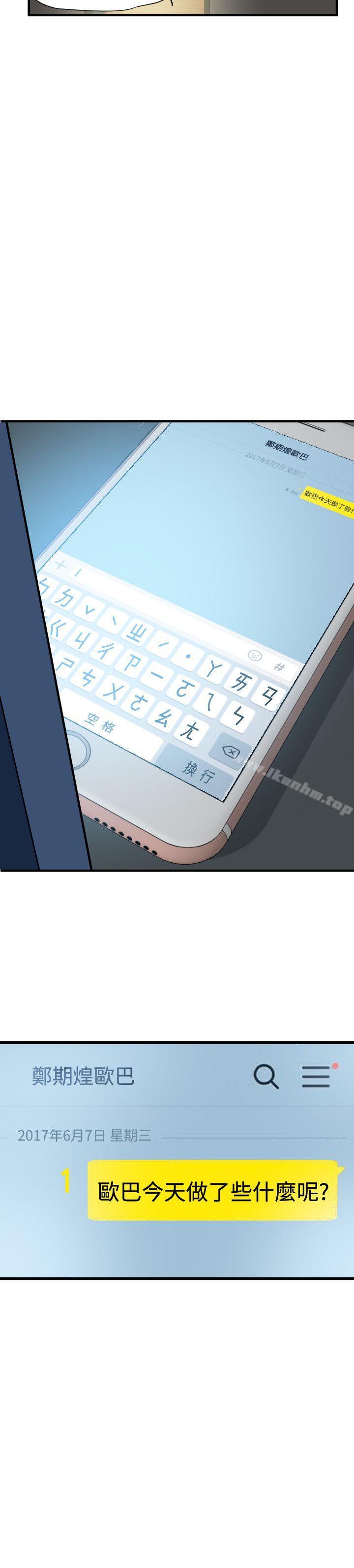 欲求王漫画 免费阅读 第28话 21.jpg