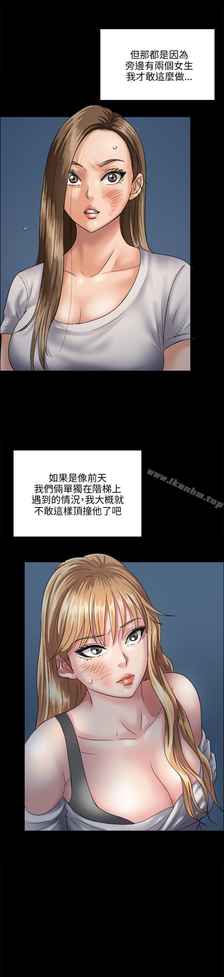 傀儡漫画 免费阅读 第31话 8.jpg