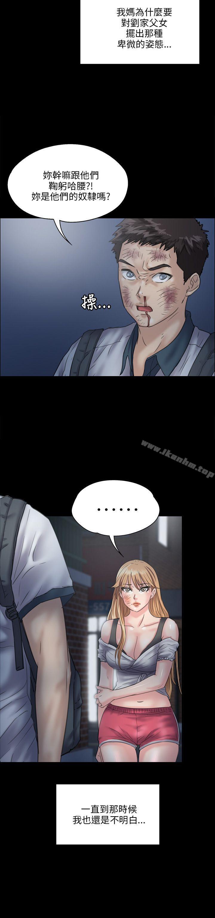 傀儡漫画 免费阅读 第31话 25.jpg