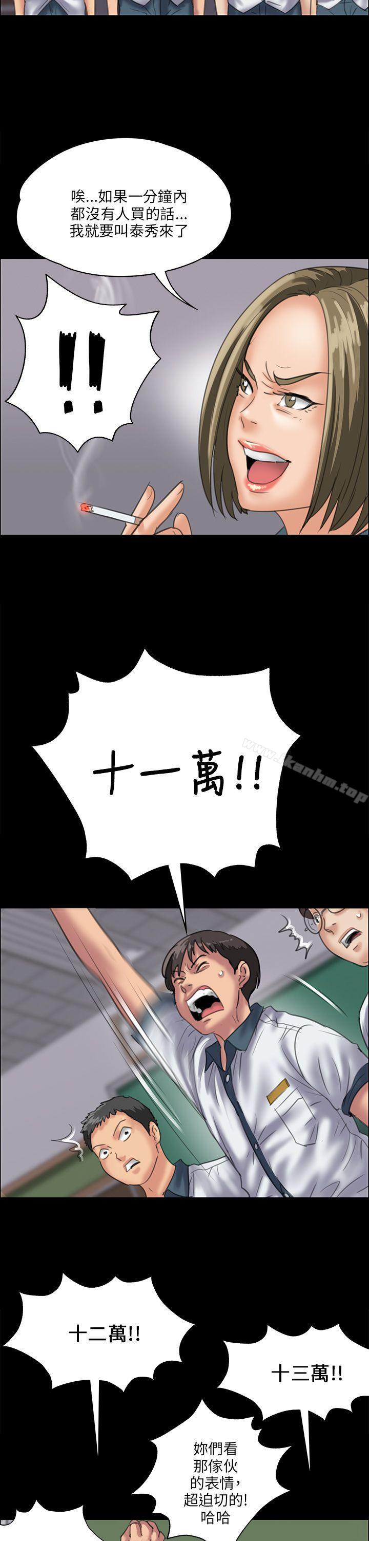 傀儡漫画 免费阅读 第31话 40.jpg