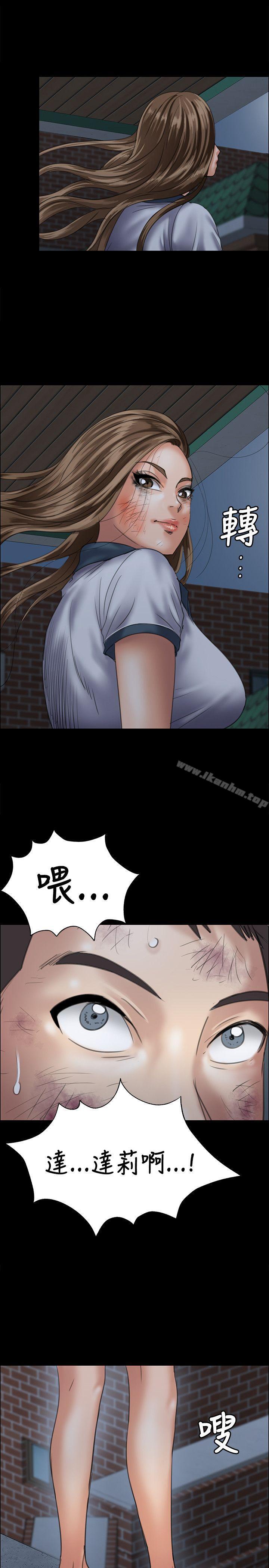 傀儡漫画 免费阅读 第32话 2.jpg