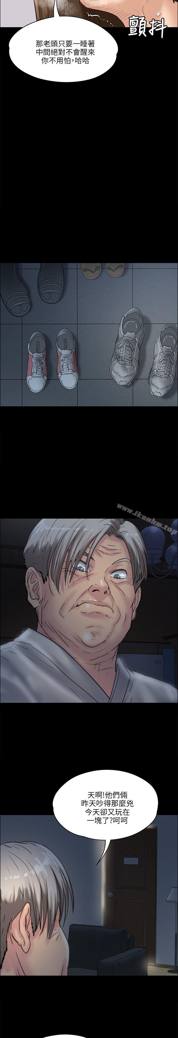 傀儡漫画 免费阅读 第32话 31.jpg