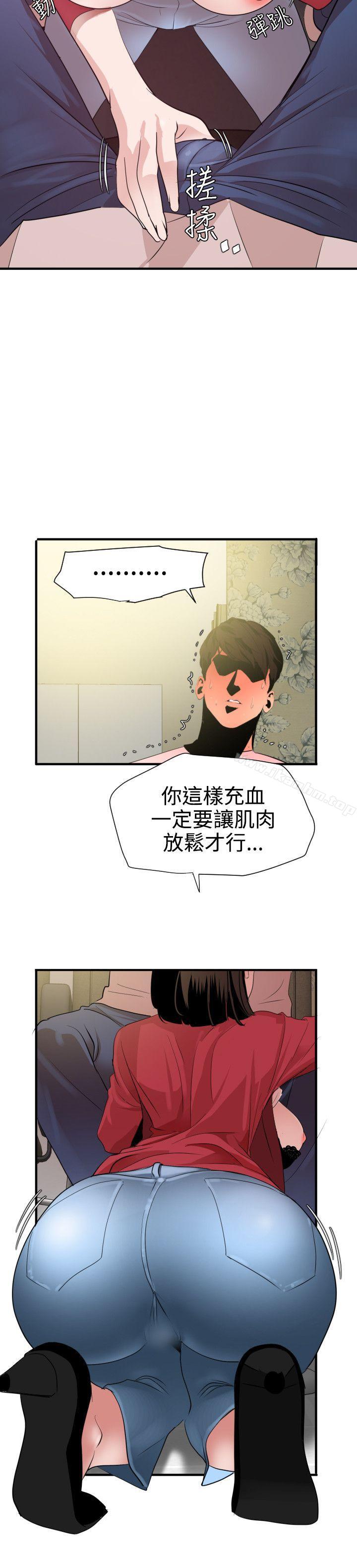 欲求王漫画 免费阅读 第31话 9.jpg