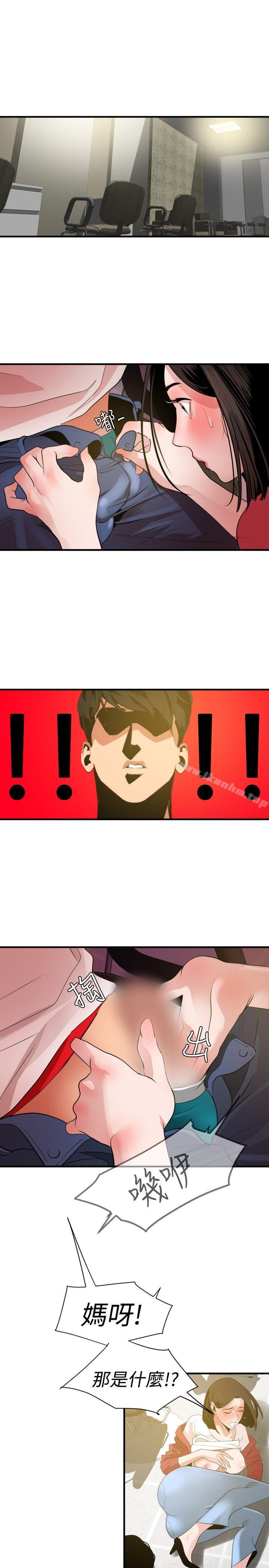 欲求王漫画 免费阅读 第31话 10.jpg