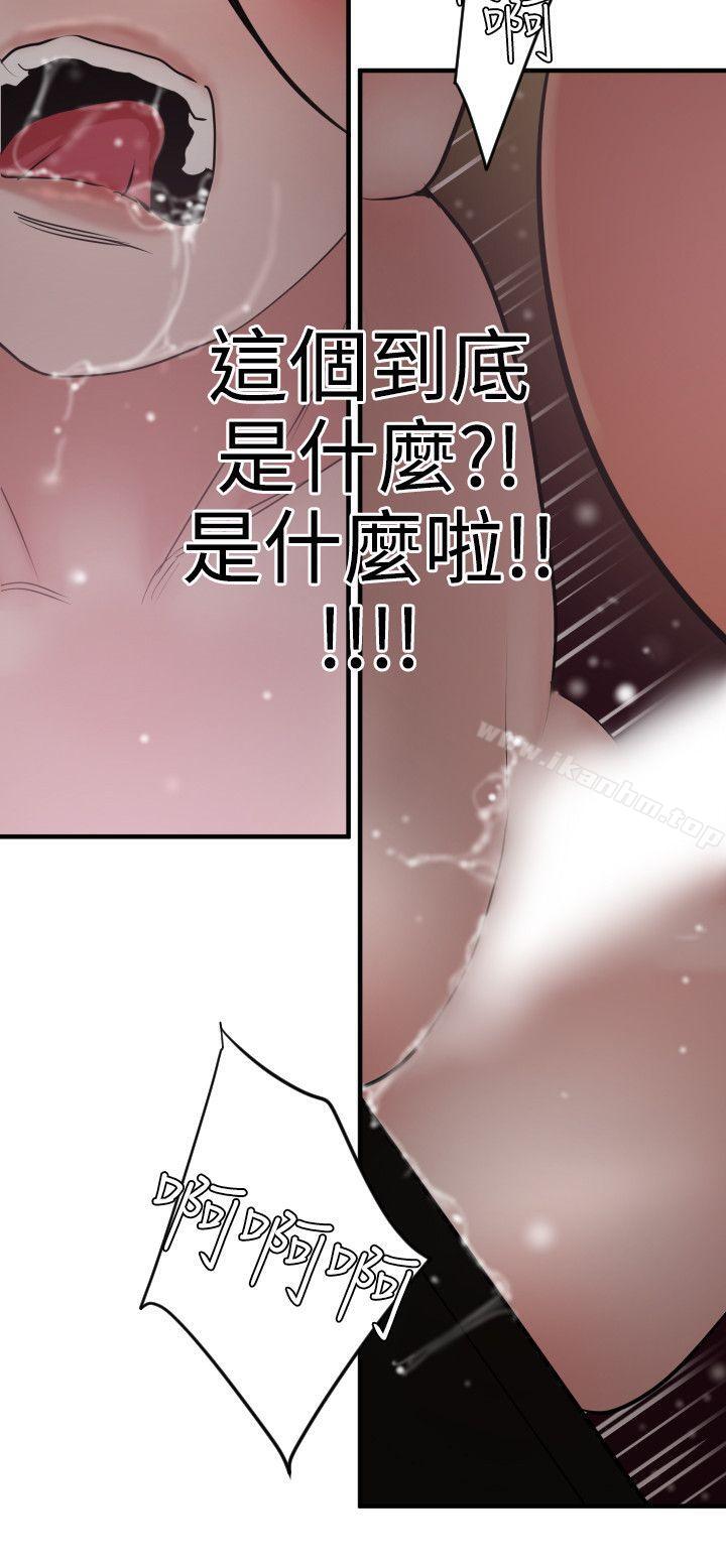欲求王漫画 免费阅读 第31话 22.jpg