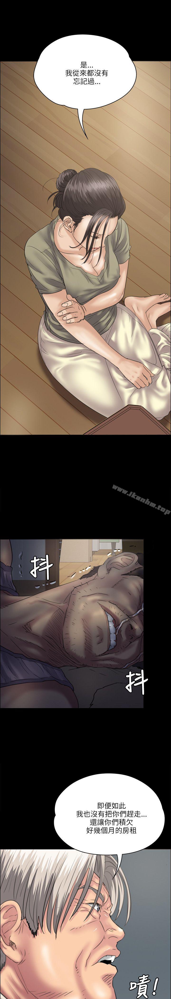 傀儡漫画 免费阅读 第34话 5.jpg