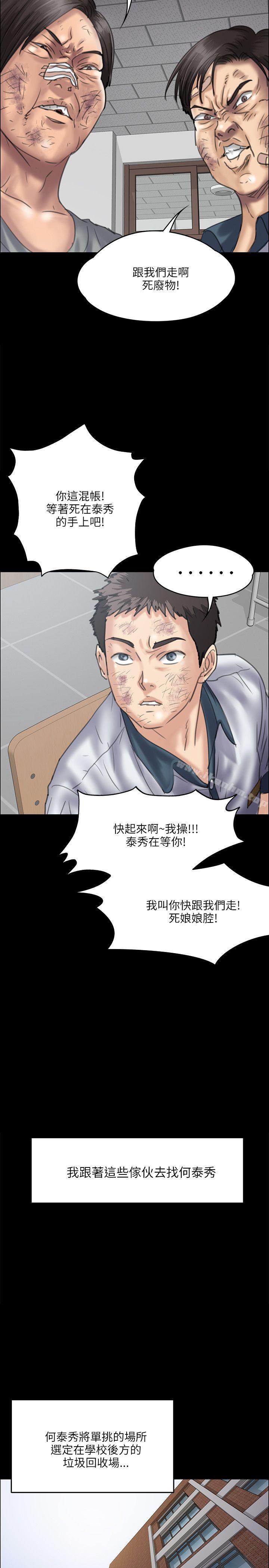 傀儡漫画 免费阅读 第34话 34.jpg