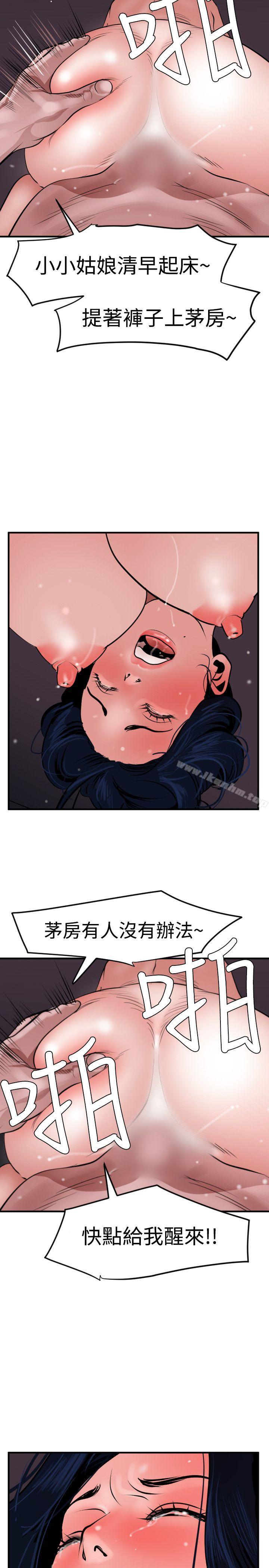 欲求王漫画 免费阅读 第33话 2.jpg