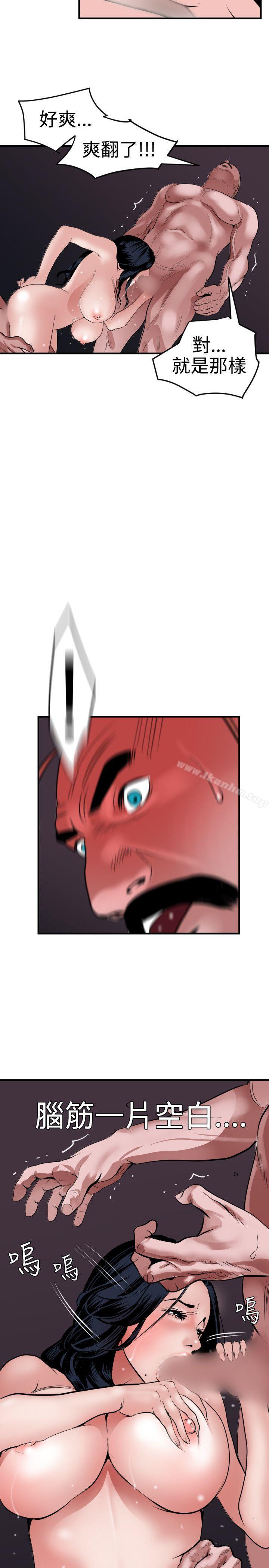 欲求王漫画 免费阅读 第33话 15.jpg