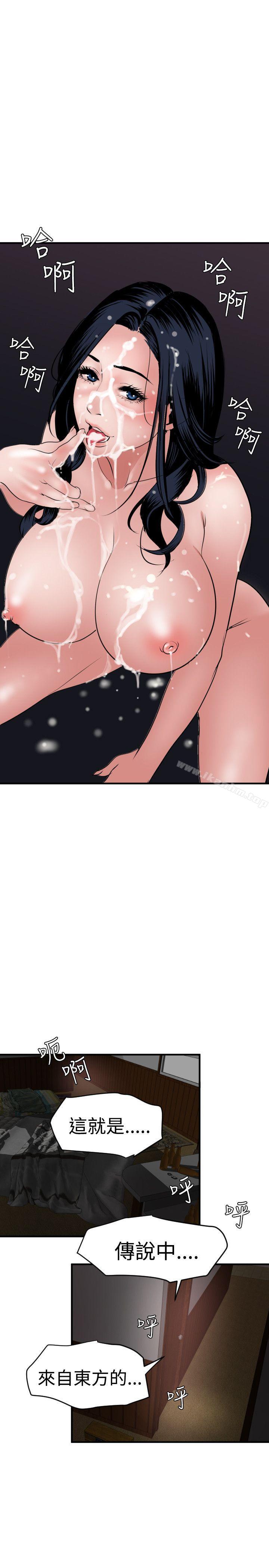 欲求王漫画 免费阅读 第33话 24.jpg