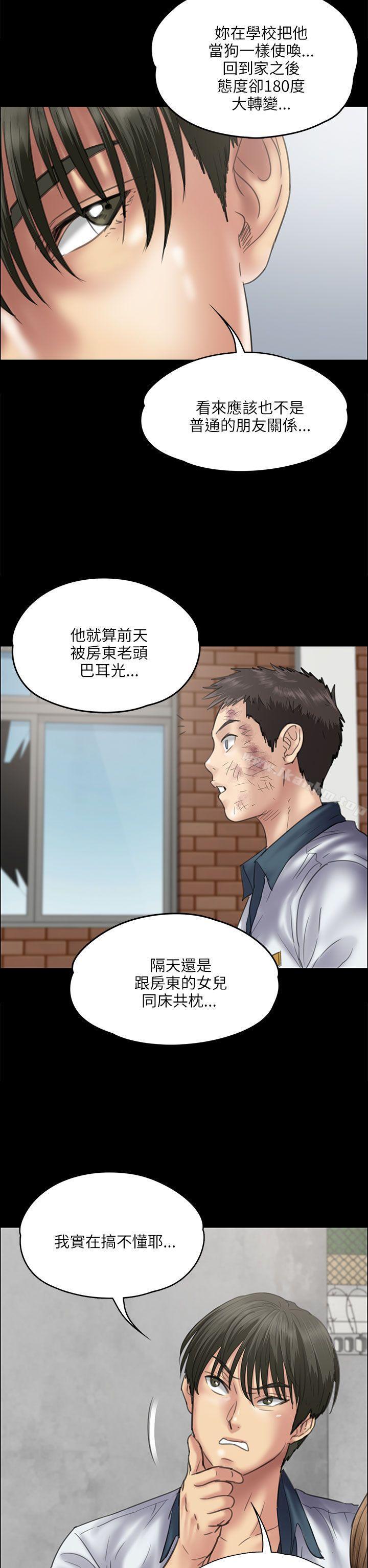 傀儡漫画 免费阅读 第35话 9.jpg