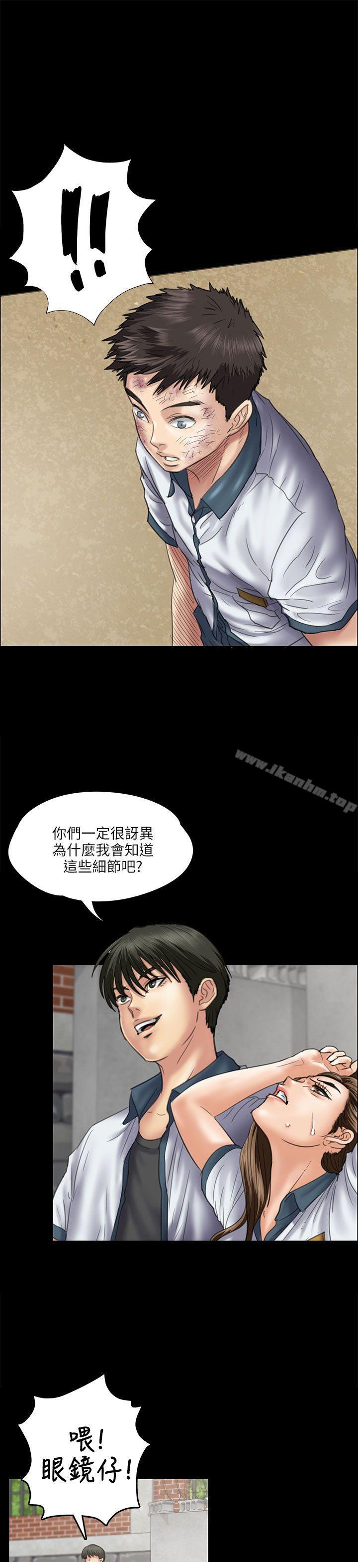 傀儡漫画 免费阅读 第35话 14.jpg