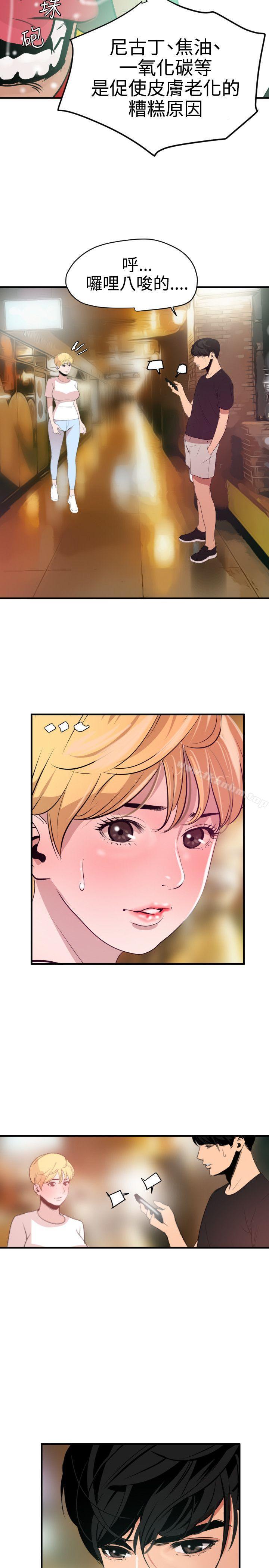 欲求王漫画 免费阅读 第35话 17.jpg