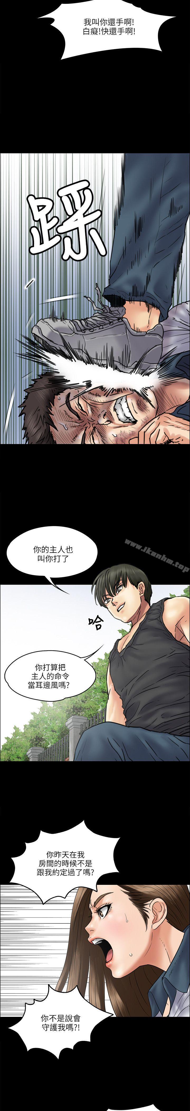 傀儡漫画 免费阅读 第36话 18.jpg