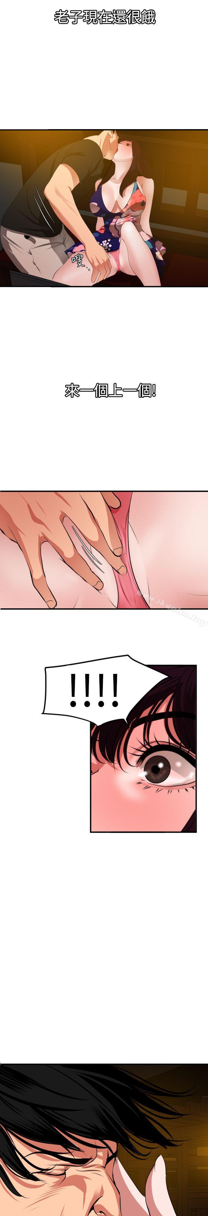 欲求王漫画 免费阅读 第38话 3.jpg