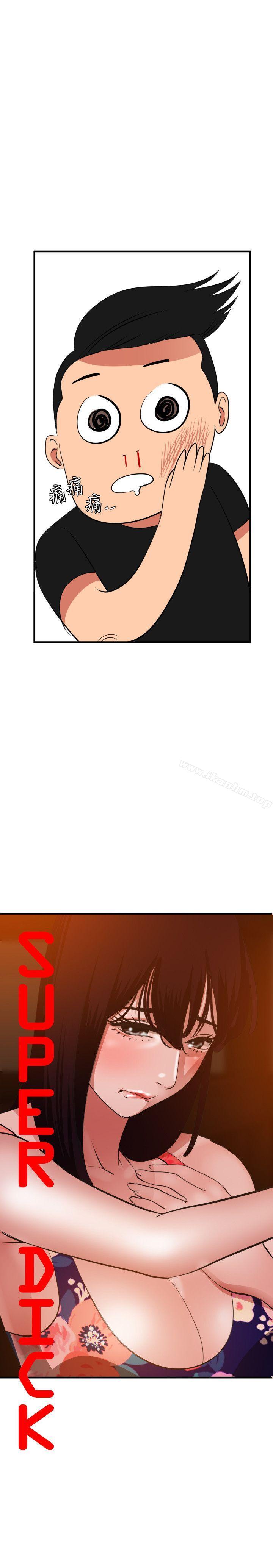 欲求王漫画 免费阅读 第38话 5.jpg