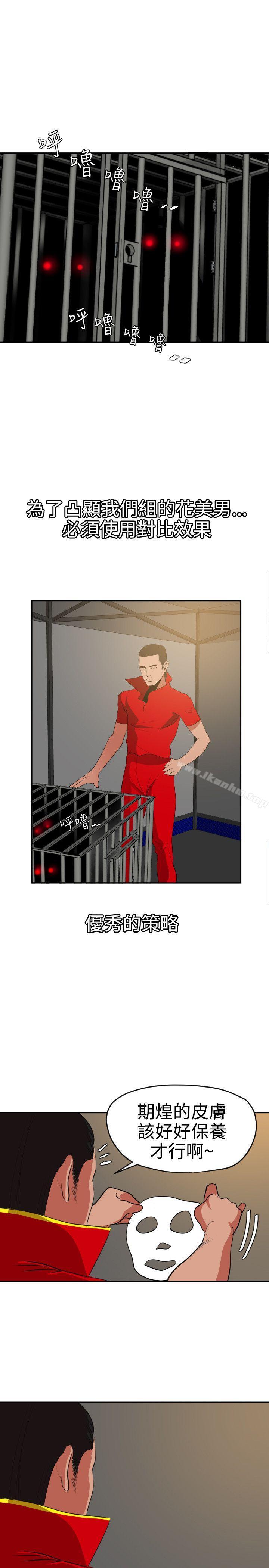 欲求王漫画 免费阅读 第38话 12.jpg