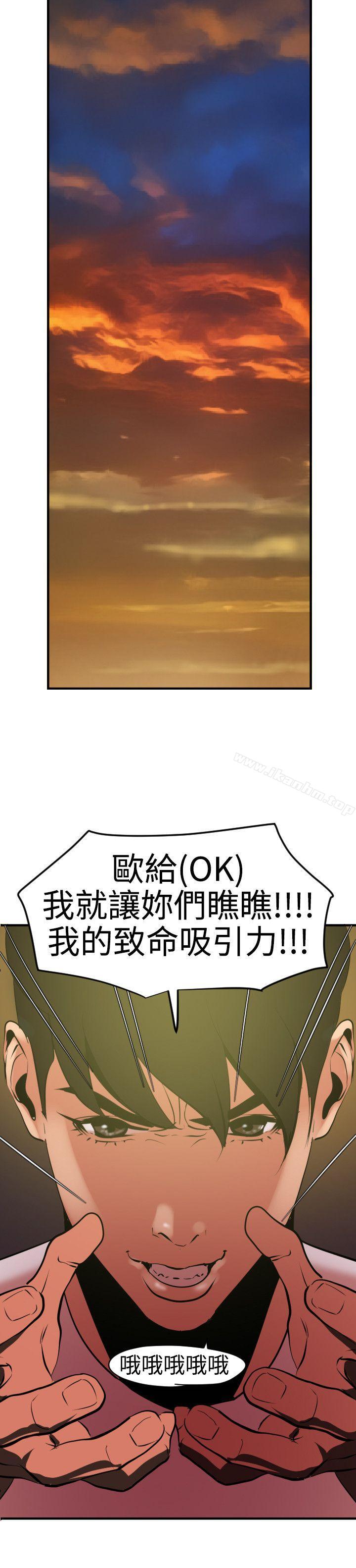 欲求王漫画 免费阅读 第39话 11.jpg