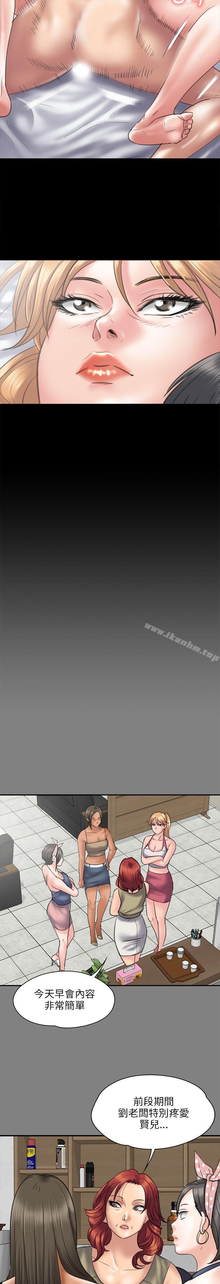 傀儡漫画 免费阅读 第39话 8.jpg