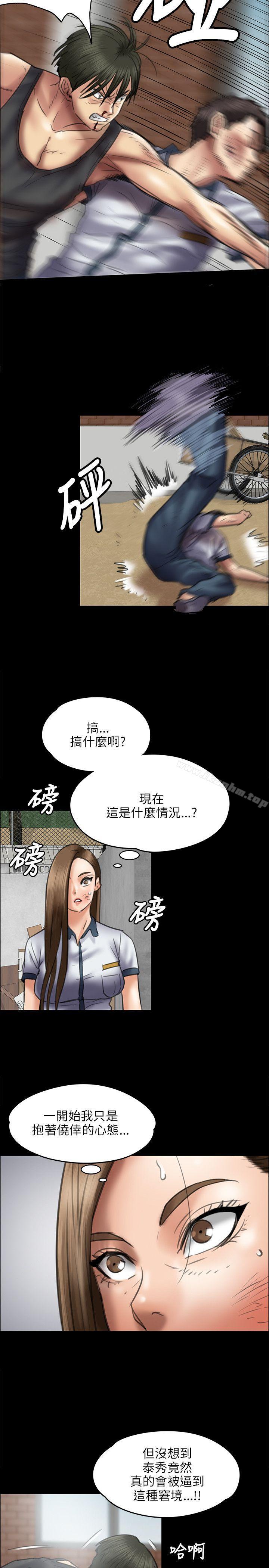 傀儡漫画 免费阅读 第40话 28.jpg