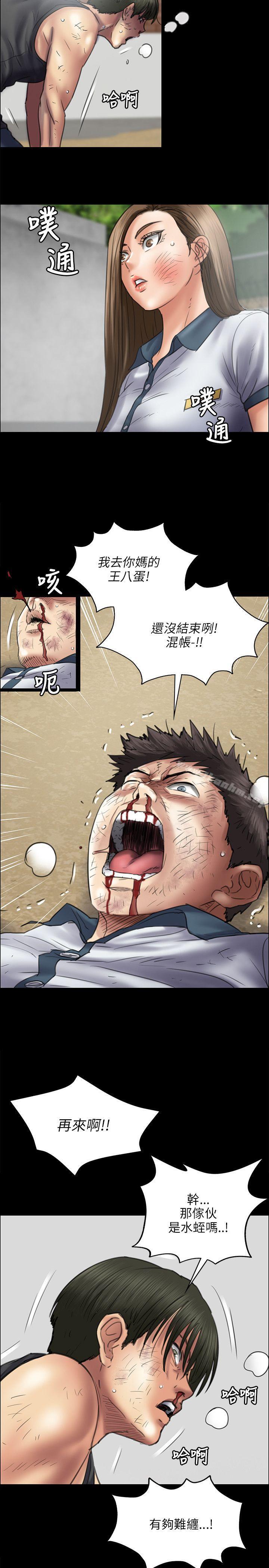 傀儡漫画 免费阅读 第40话 29.jpg