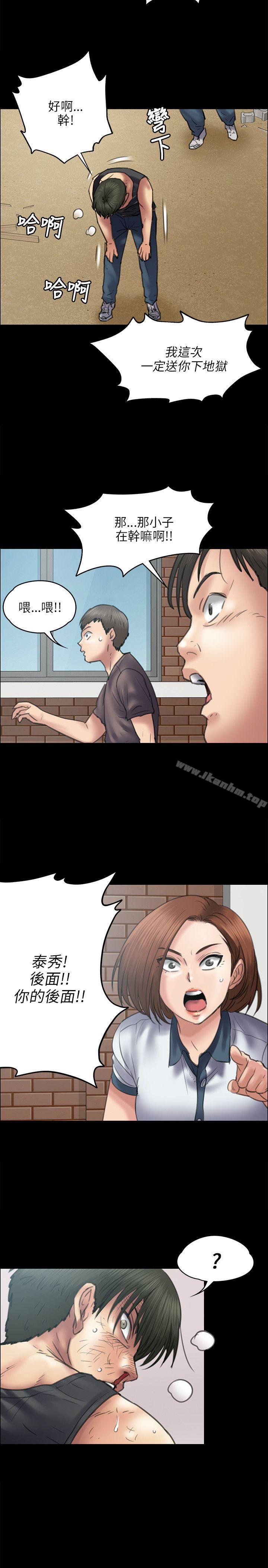 傀儡漫画 免费阅读 第40话 30.jpg