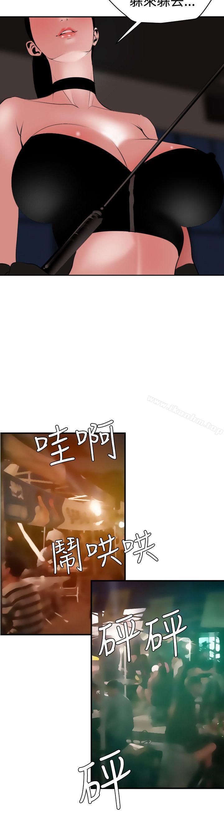 欲求王漫画 免费阅读 第42话 21.jpg