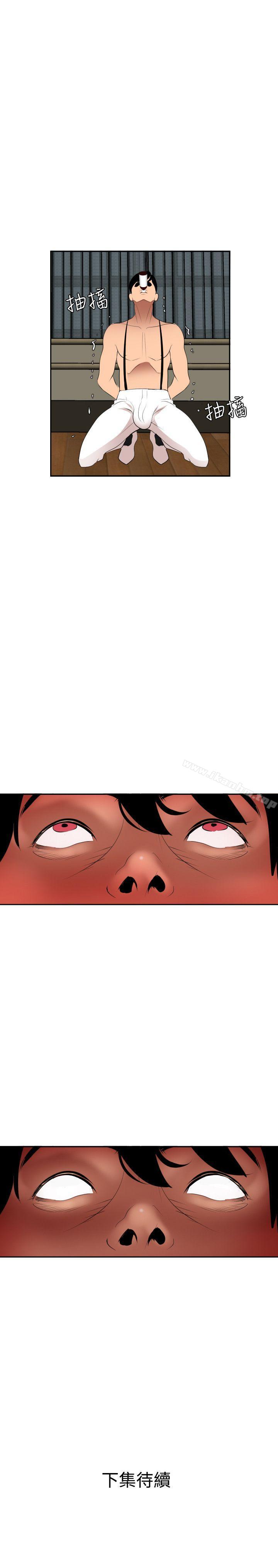 欲求王漫画 免费阅读 第42话 29.jpg