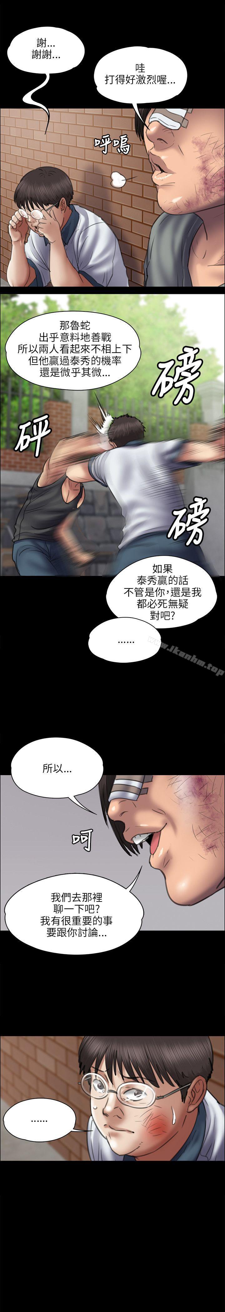 傀儡漫画 免费阅读 第41话 5.jpg