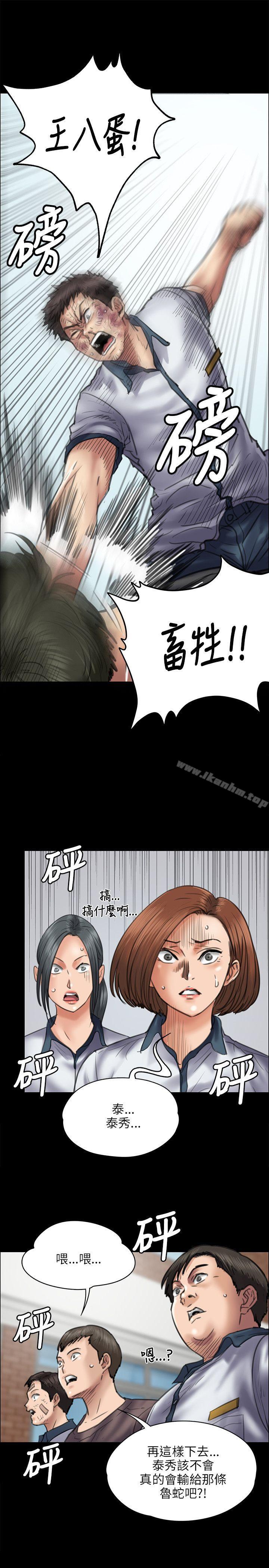 傀儡漫画 免费阅读 第42话 14.jpg