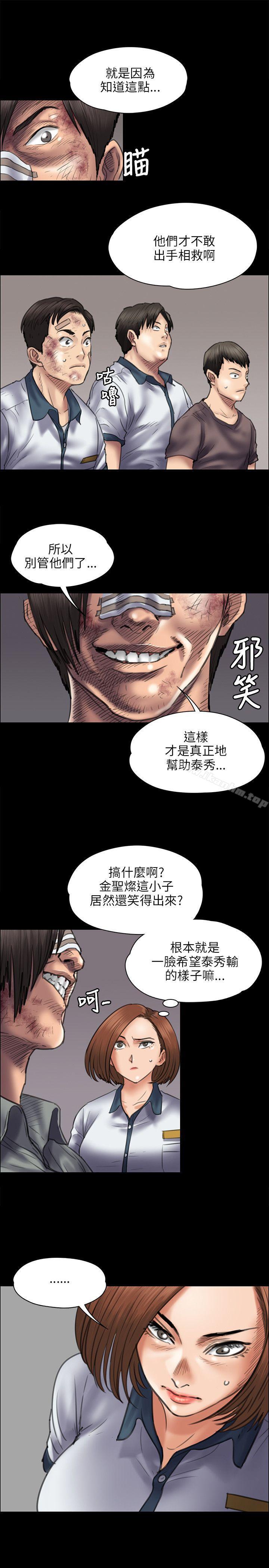 傀儡漫画 免费阅读 第42话 17.jpg