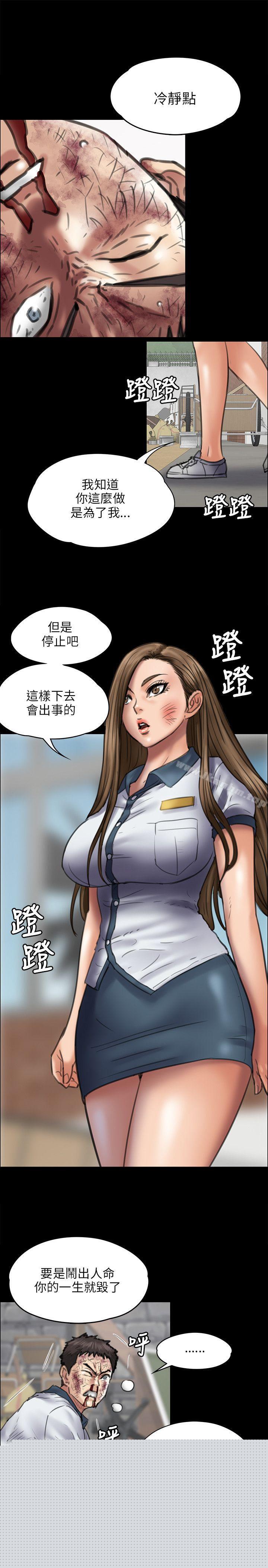 傀儡漫画 免费阅读 第42话 22.jpg