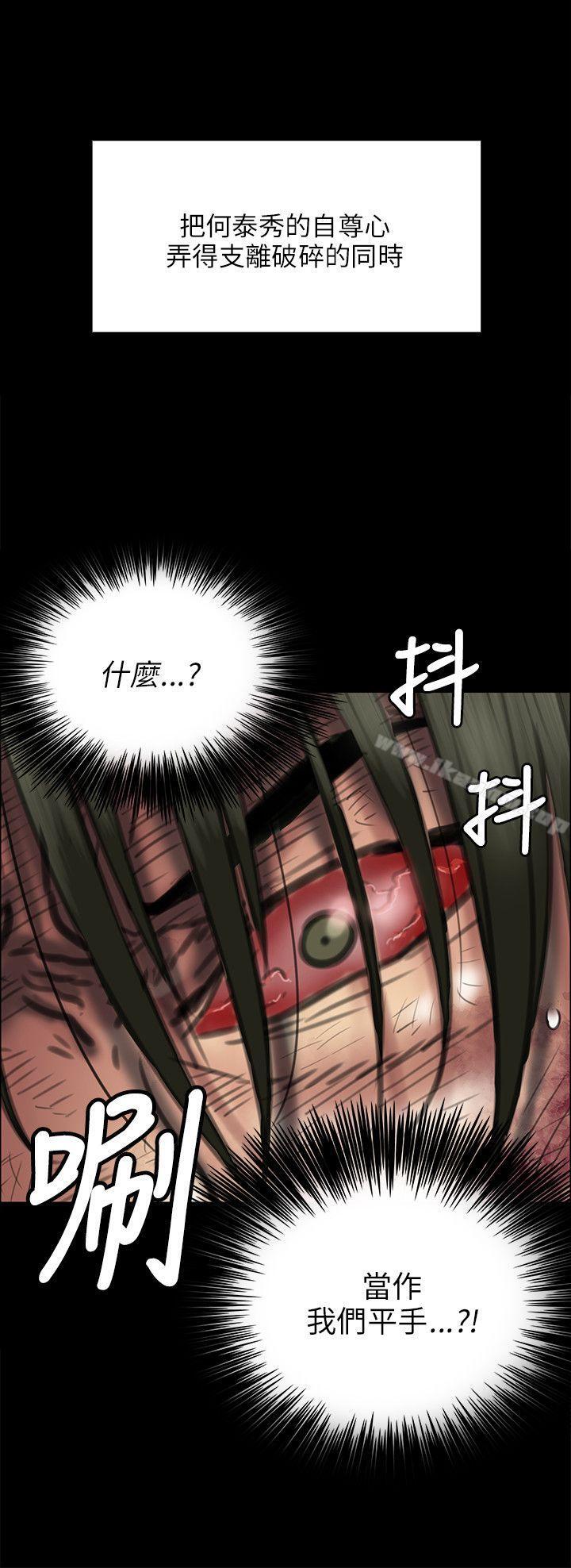 傀儡漫画 免费阅读 第42话 25.jpg