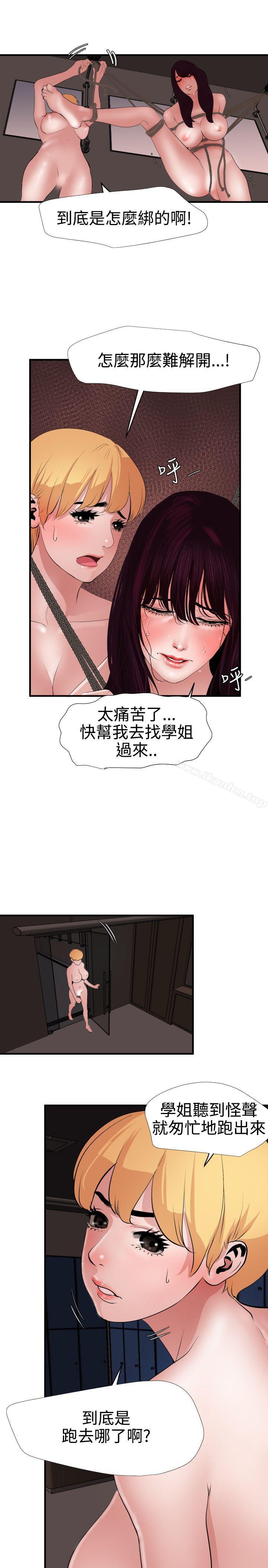 欲求王漫画 免费阅读 第44话 7.jpg