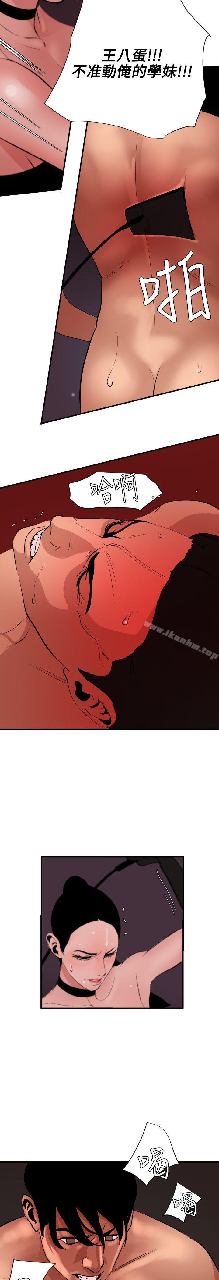 欲求王漫画 免费阅读 第44话 18.jpg