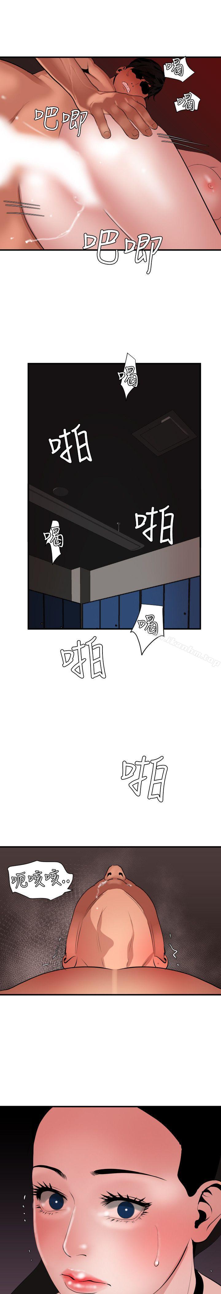 欲求王漫画 免费阅读 第44话 20.jpg