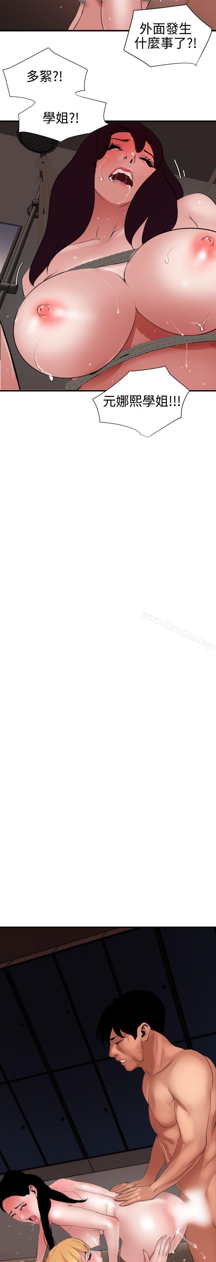 欲求王漫画 免费阅读 第44话 24.jpg