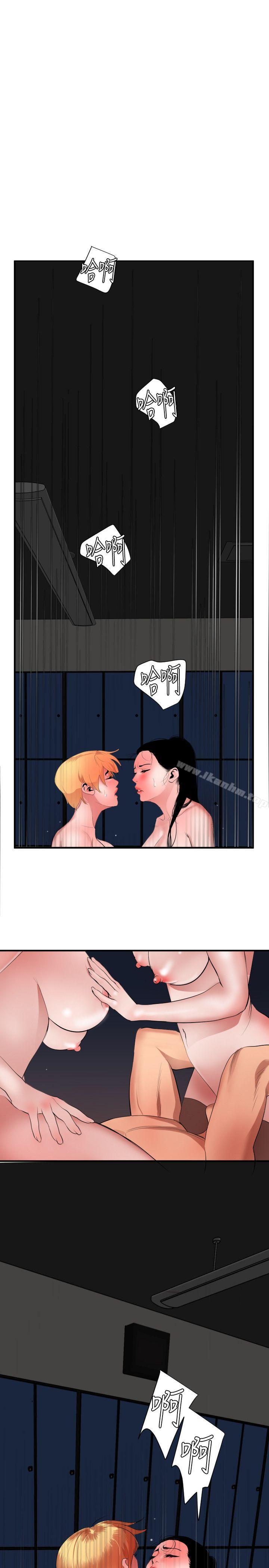 欲求王漫画 免费阅读 第45话 15.jpg