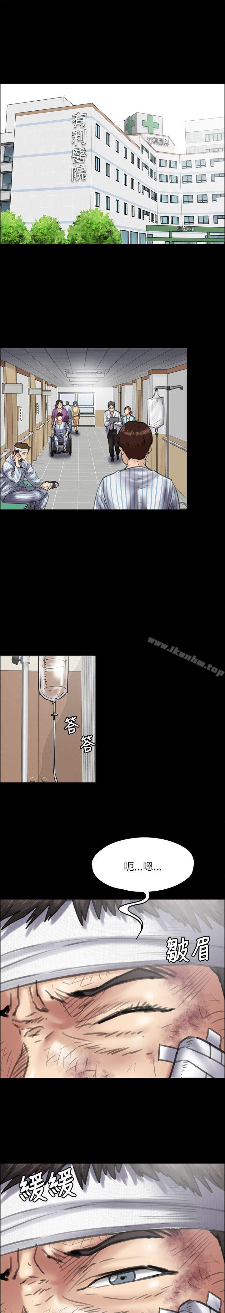 傀儡漫画 免费阅读 第43话 1.jpg