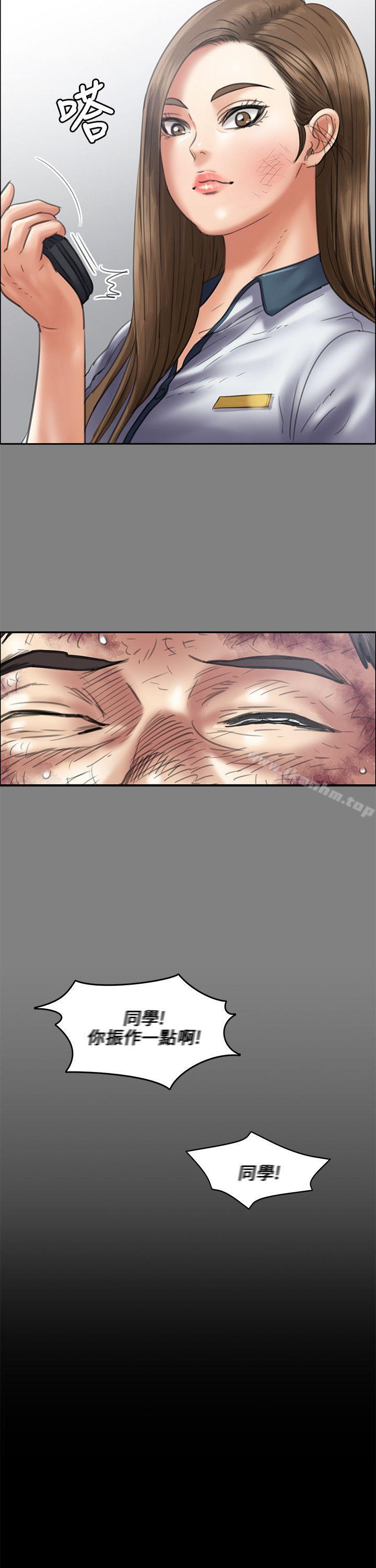 傀儡漫画 免费阅读 第43话 13.jpg