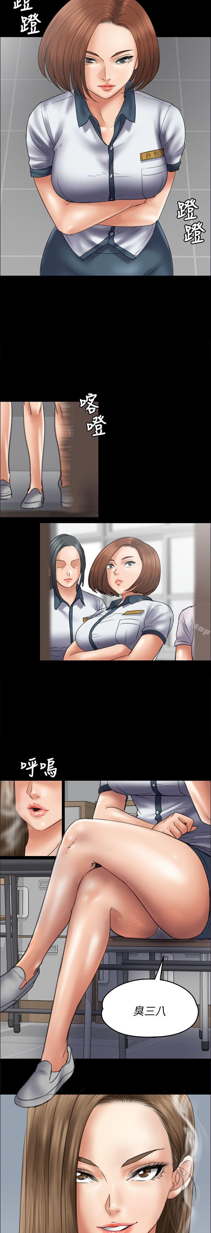 傀儡漫画 免费阅读 第43话 20.jpg