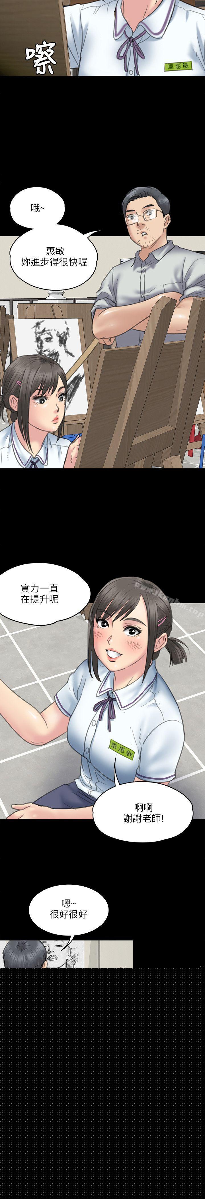 傀儡漫画 免费阅读 第45话 21.jpg