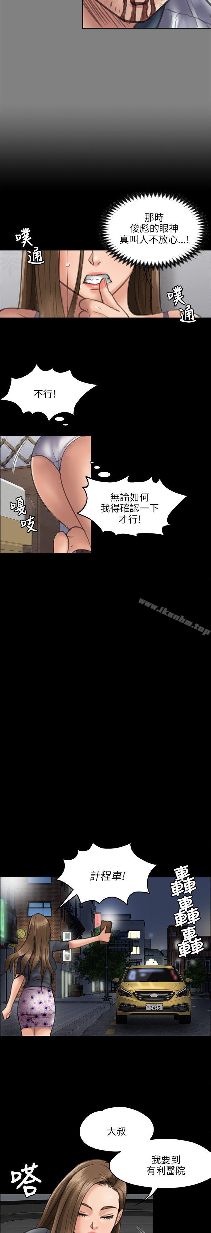 傀儡漫画 免费阅读 第45话 32.jpg