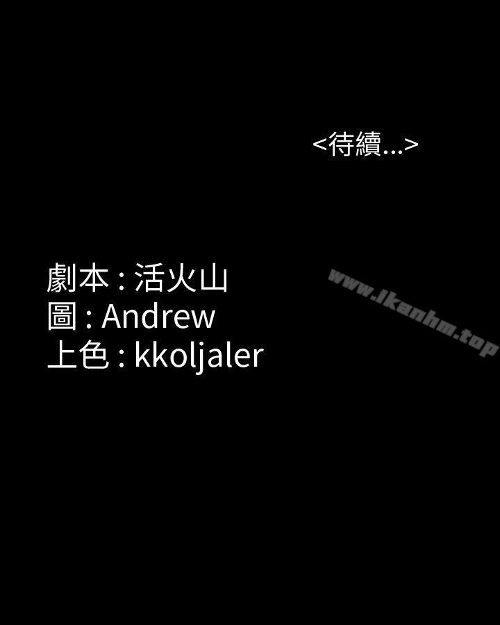 傀儡漫画 免费阅读 第45话 35.jpg