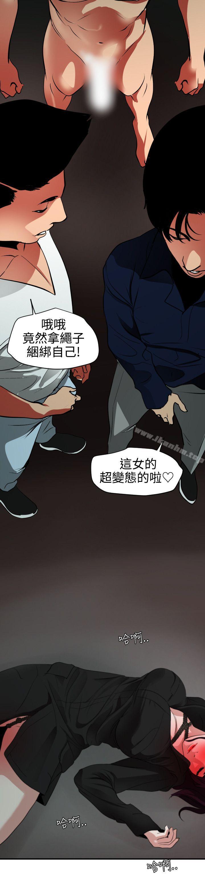 欲求王漫画 免费阅读 第48话 5.jpg